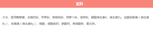 方廣多維果蔬營養(yǎng)米粉225g介紹1.png