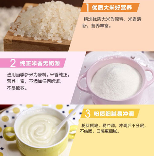 方廣多維果蔬營(yíng)養(yǎng)米粉400g介紹3.jpg