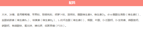 方廣多維果蔬營(yíng)養(yǎng)米粉400g介紹1.png