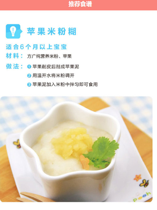 方廣多維果蔬營(yíng)養(yǎng)米粉400g介紹6.jpg