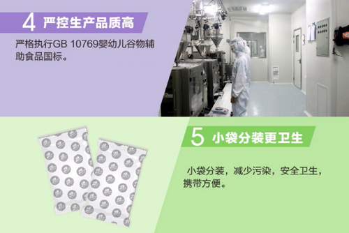 方廣多維果蔬營(yíng)養(yǎng)米粉400g介紹4.png