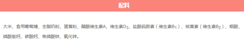 方廣鈣鐵鋅蛋黃營養(yǎng)米粉介紹1.png