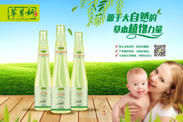 萃草妍洋甘菊草本花露水 195ml