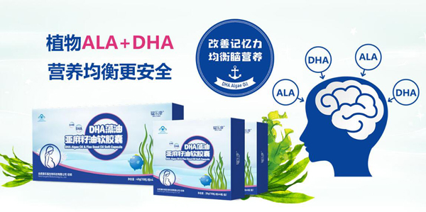 韞樂康DHA藻油亞麻籽油軟膠囊