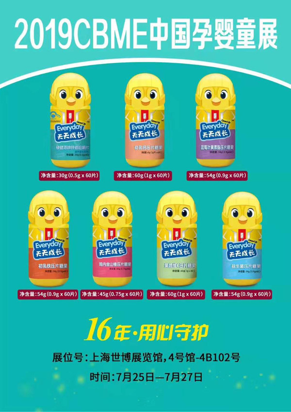 綠健園天天成長(zhǎng)壓片糖果.jpg