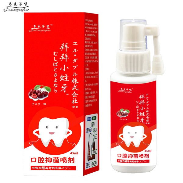 日本拜拜小蛀牙溶菌酶口腔抑菌噴劑-櫻桃味
