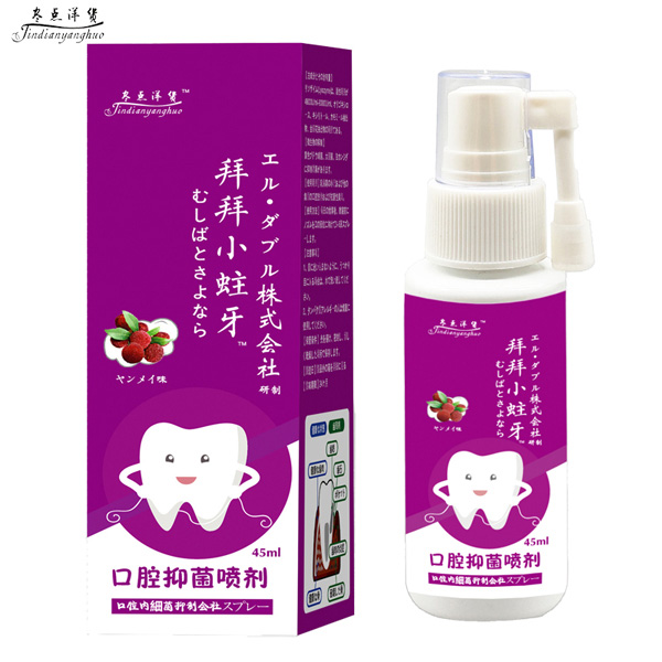 日本拜拜小蛀牙溶菌酶口腔抑菌噴劑-楊梅味