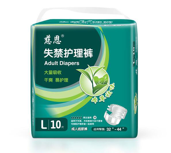 慈恩失禁護(hù)理褲L10
