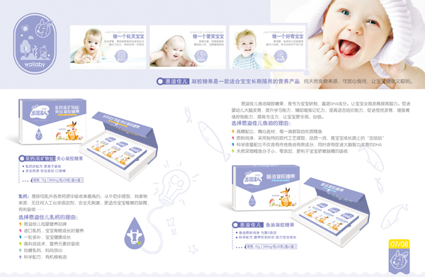 恩溢佳兒凝膠糖果.jpg