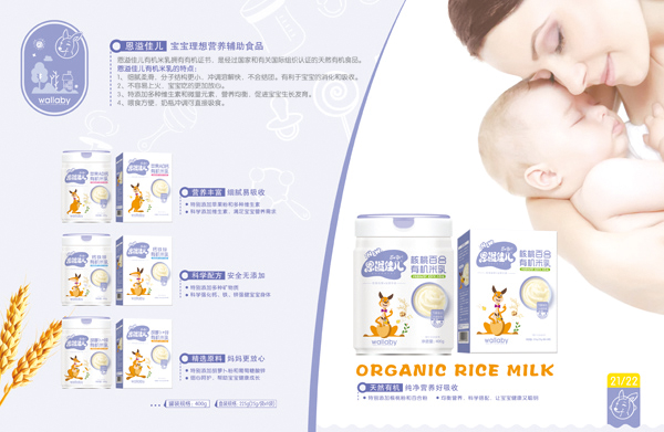恩溢佳兒有機(jī)米乳.jpg