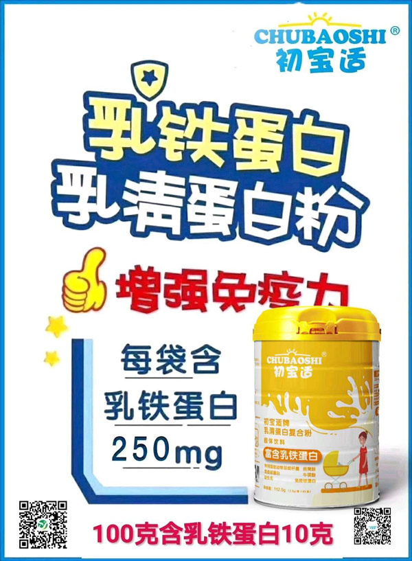 初寶適乳清蛋白復合粉設計圖2