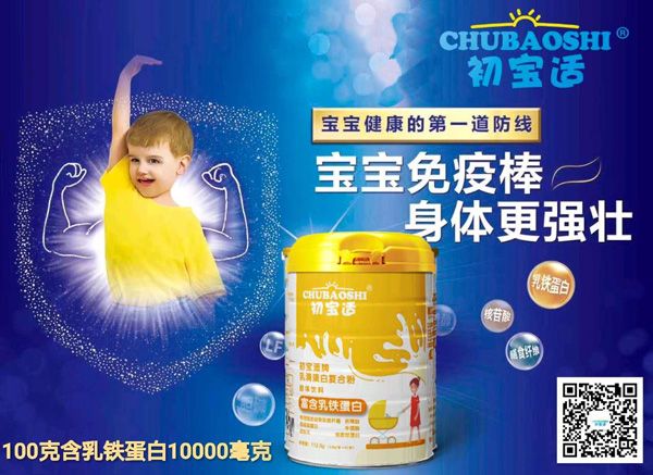 初寶適乳清蛋白復合粉設計圖1