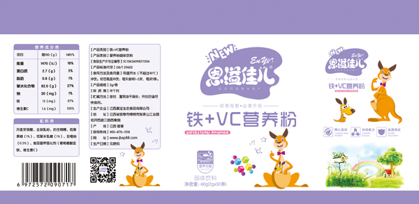恩溢佳兒鐵+VC營(yíng)養(yǎng)粉設(shè)計(jì)圖.jpg