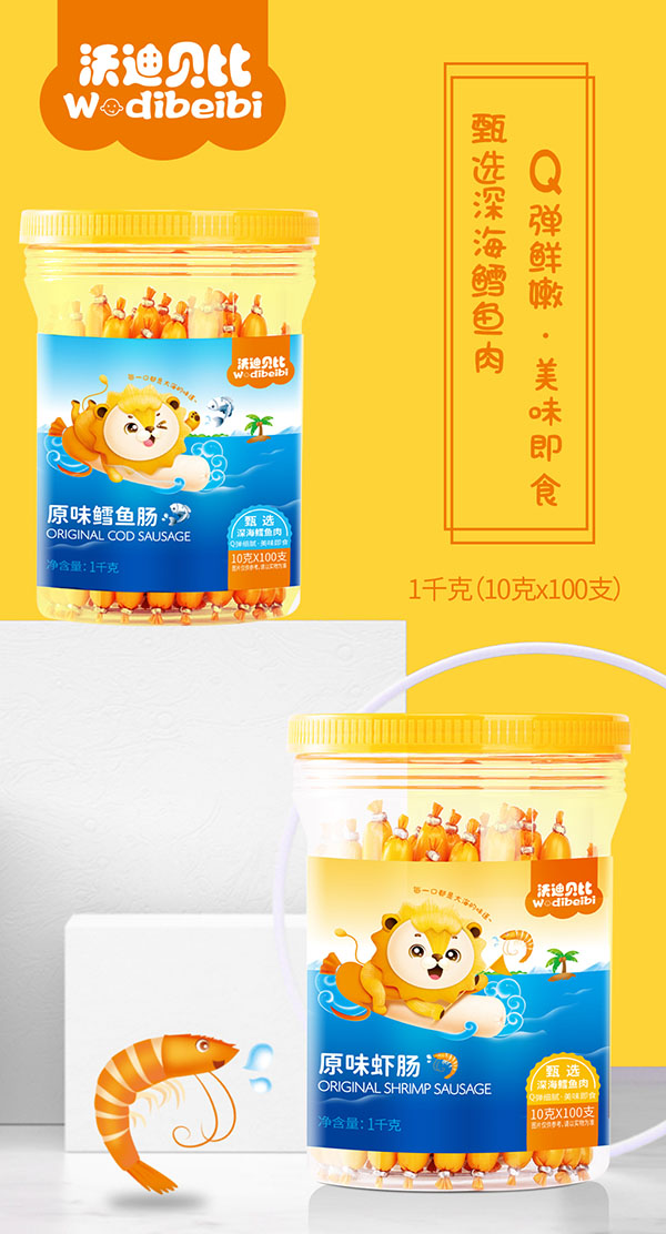 沃迪貝比魚腸系列2.jpg