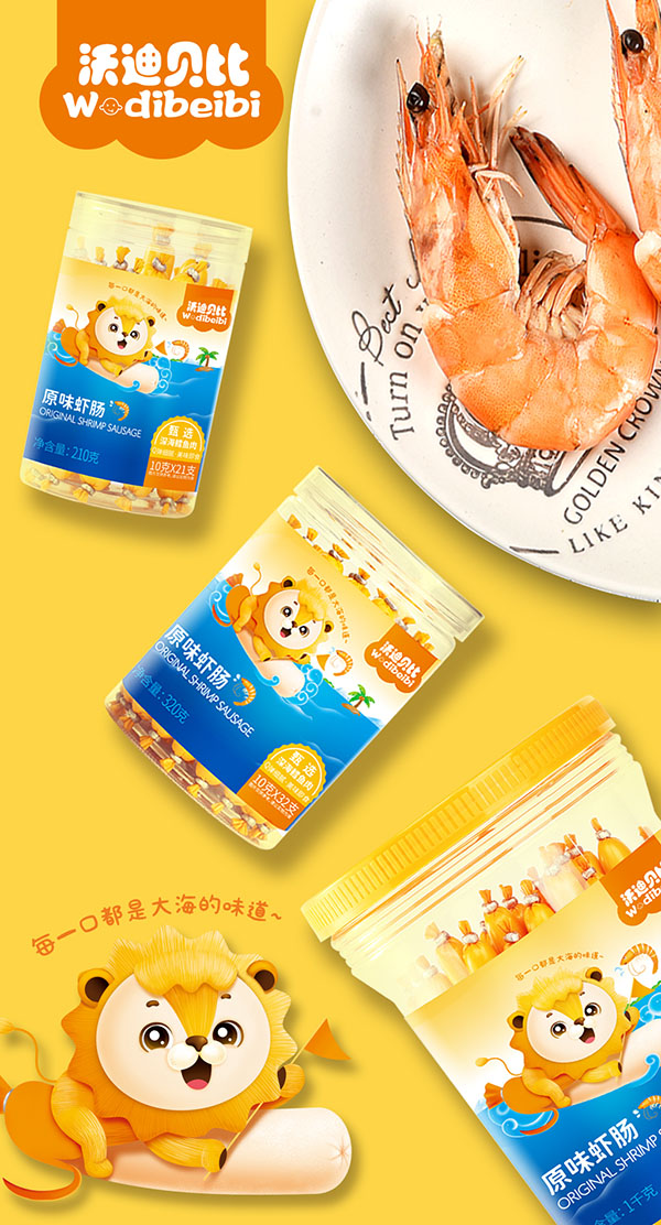 沃迪貝比魚腸系列1.jpg