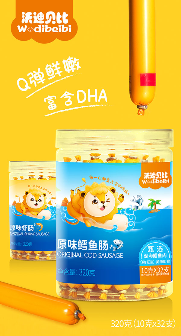 沃迪貝比魚腸系列4.jpg