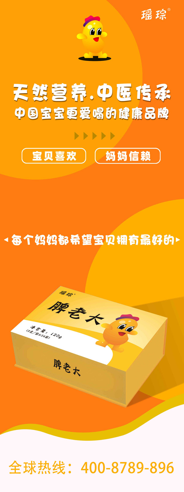 瑤琮脾老大1