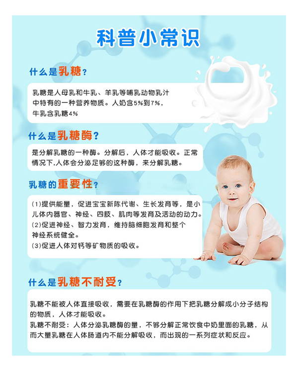 息樂佳乳糖酶復合益生菌凍干粉1