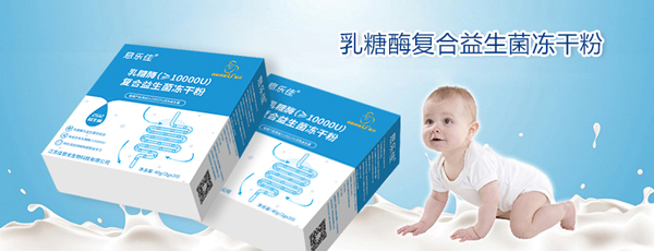 息樂佳乳糖酶復合益生菌凍干粉4