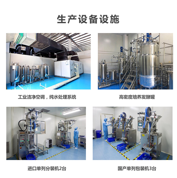 息樂佳乳糖酶復合益生菌凍干粉7