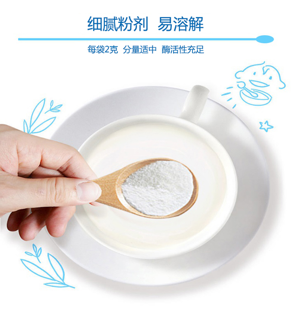 息樂佳乳糖酶復合益生菌凍干粉8