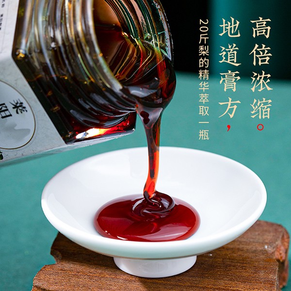 王小匠萊陽(yáng)梨膏6