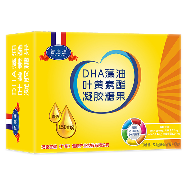 智澳都DHA藻油葉黃素酯凝膠糖果30粒 橫版.jpg