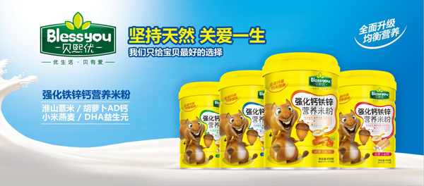 貝熙優(yōu)強(qiáng)化鐵鋅鈣營養(yǎng)米粉聽裝1.jpg