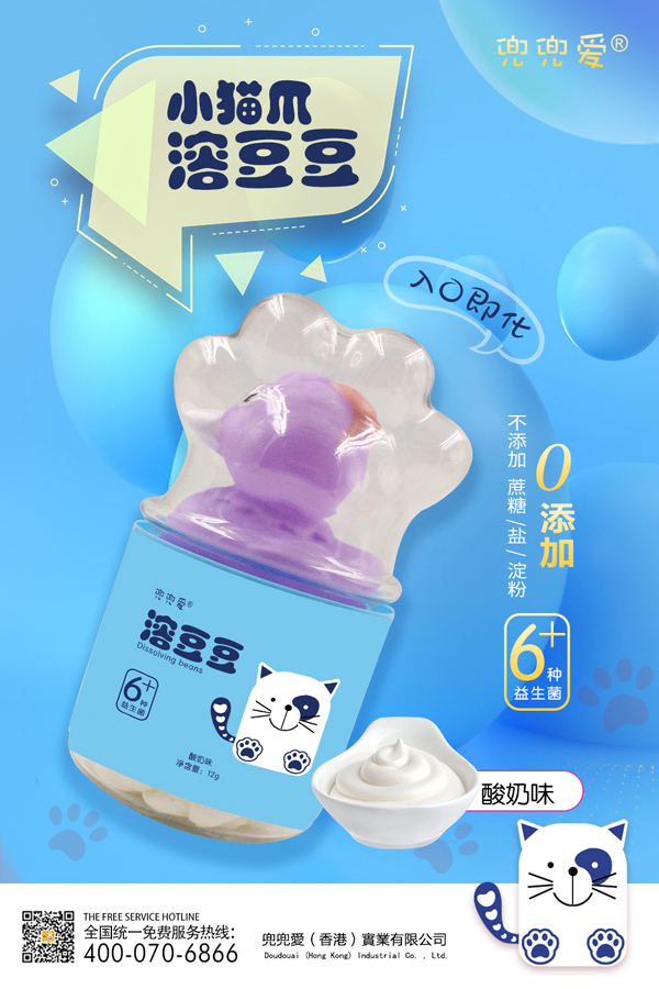 兜兜愛(ài)小貓爪溶豆豆 酸奶味.jpg 兜兜愛(ài)小貓爪溶豆豆 酸奶味.jpg
