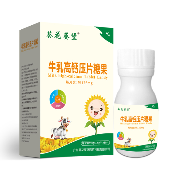 葵花葵堡牛乳高鈣壓片糖果.jpg 葵花葵堡牛乳高鈣壓片糖果.jpg