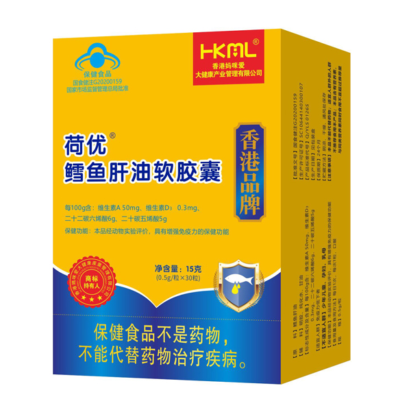 香港媽咪愛荷優(yōu)鱈魚肝油軟膠囊 豎版.jpg 香港媽咪愛荷優(yōu)鱈魚肝油軟膠囊 豎版.jpg