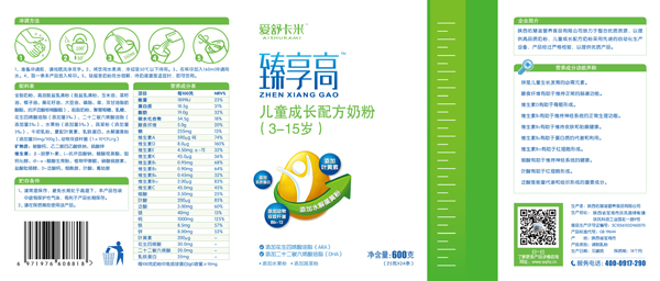 愛(ài)舒卡米臻享高兒童成長(zhǎng)配方奶粉1