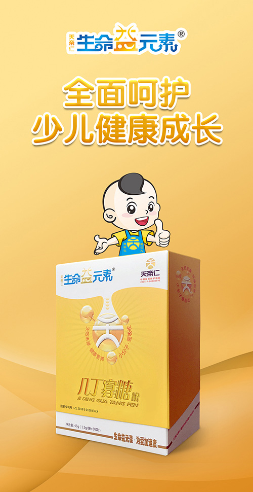 幾丁寡糖介紹2.jpg