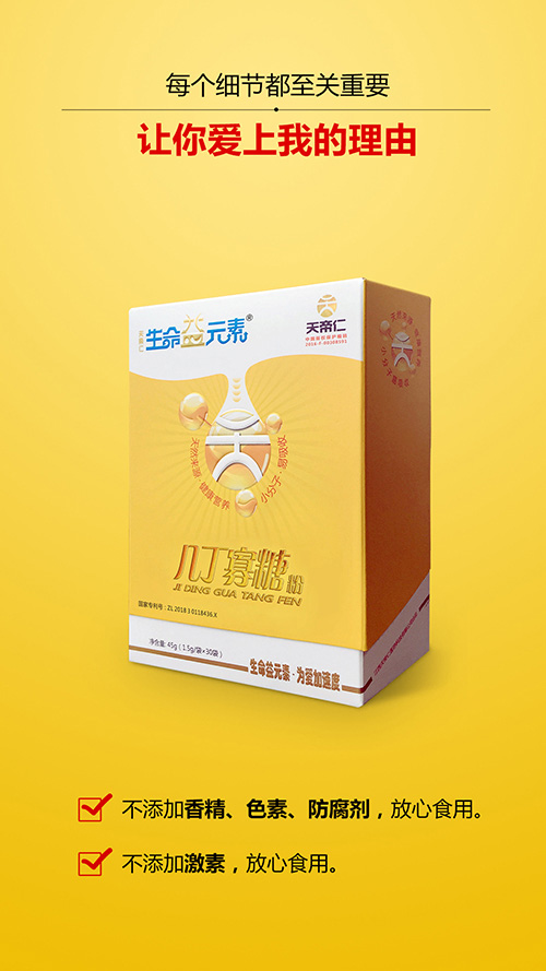 幾丁寡糖介紹3.jpg