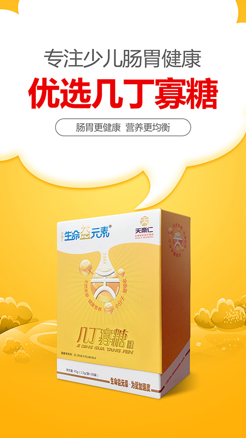 幾丁寡糖介紹1.jpg