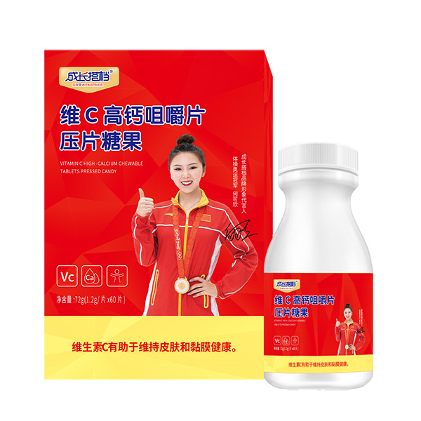 成長搭檔維C高鈣咀嚼片壓片糖果.jpg 成長搭檔維C高鈣咀嚼片壓片糖果.jpg