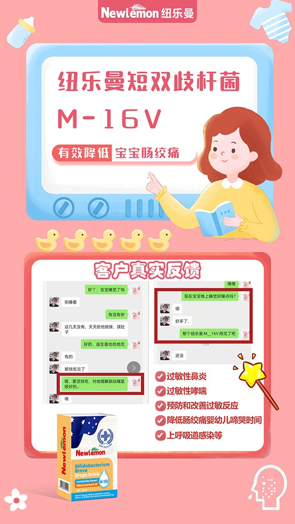 紐樂曼產(chǎn)品反饋2.jpg