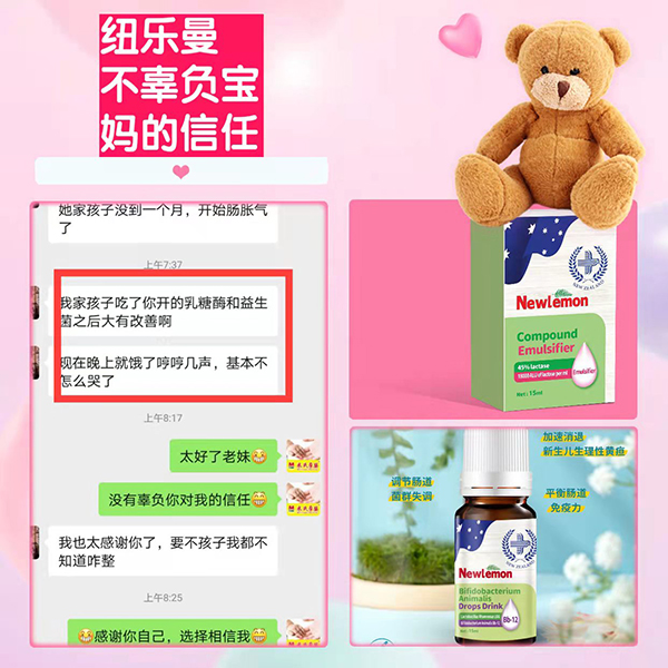 紐樂曼產(chǎn)品反饋4.jpg