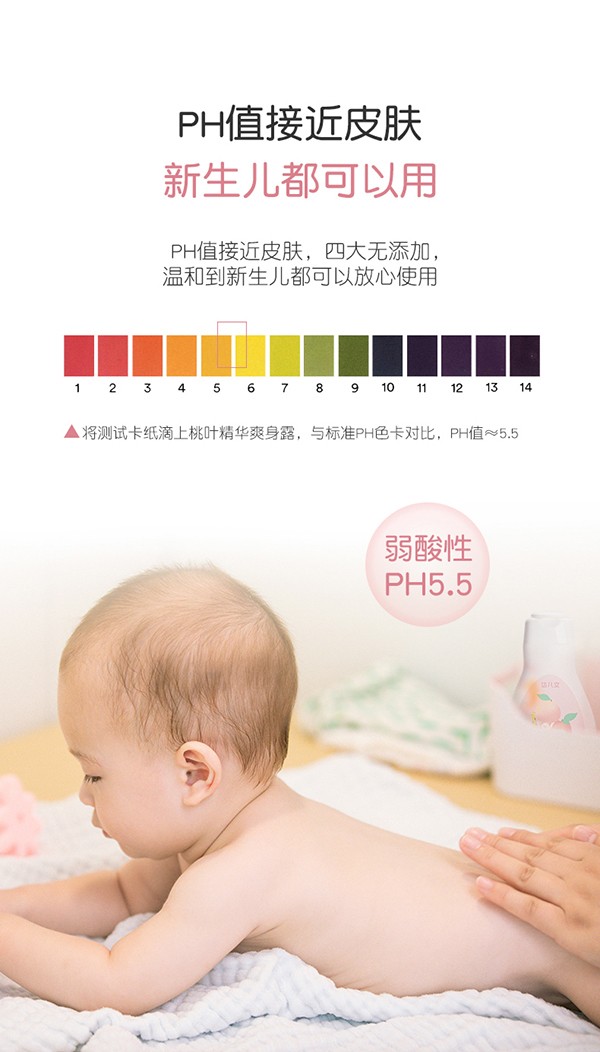 達兒文桃葉精華爽身露詳情頁_04.jpg