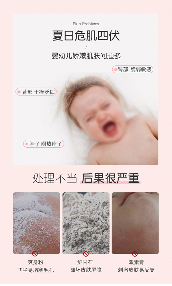 達兒文桃葉精華爽身露詳情頁_03.jpg