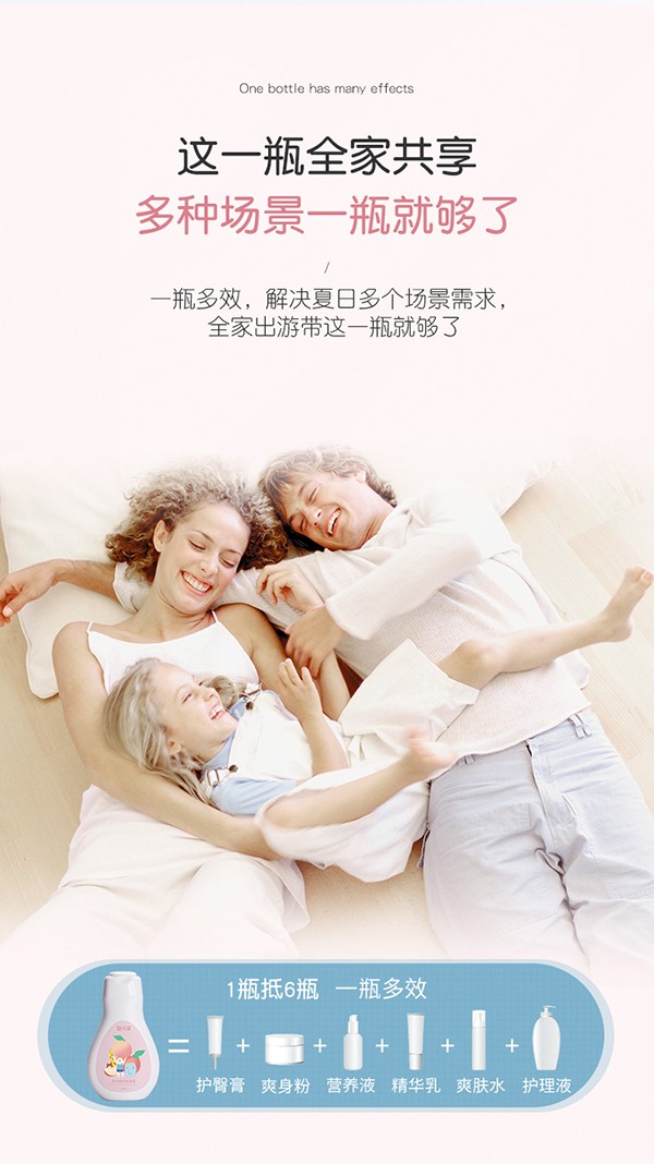 達兒文桃葉精華爽身露詳情頁_06.jpg