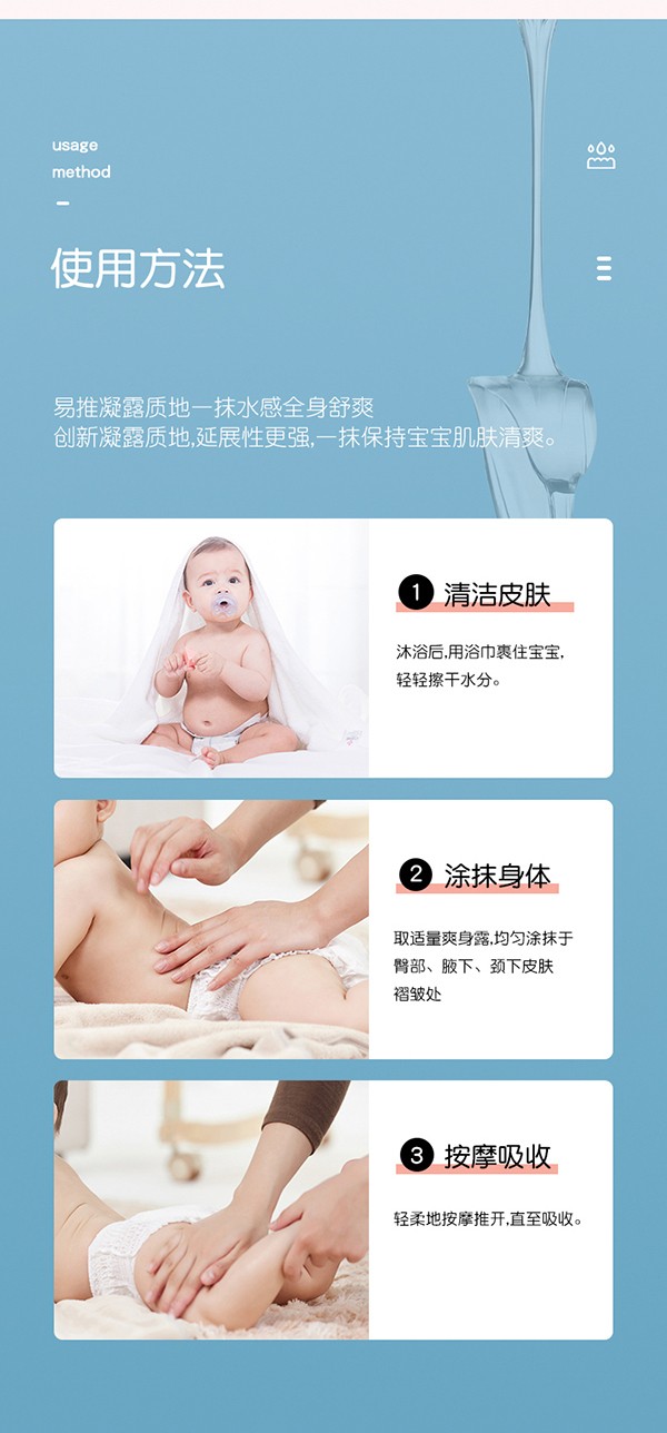 達兒文桃葉精華爽身露詳情頁_07.jpg