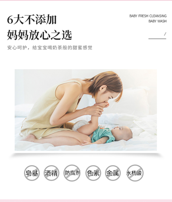 達(dá)兒文櫻花滋潤奶蓋泡泡詳情頁_04.jpg