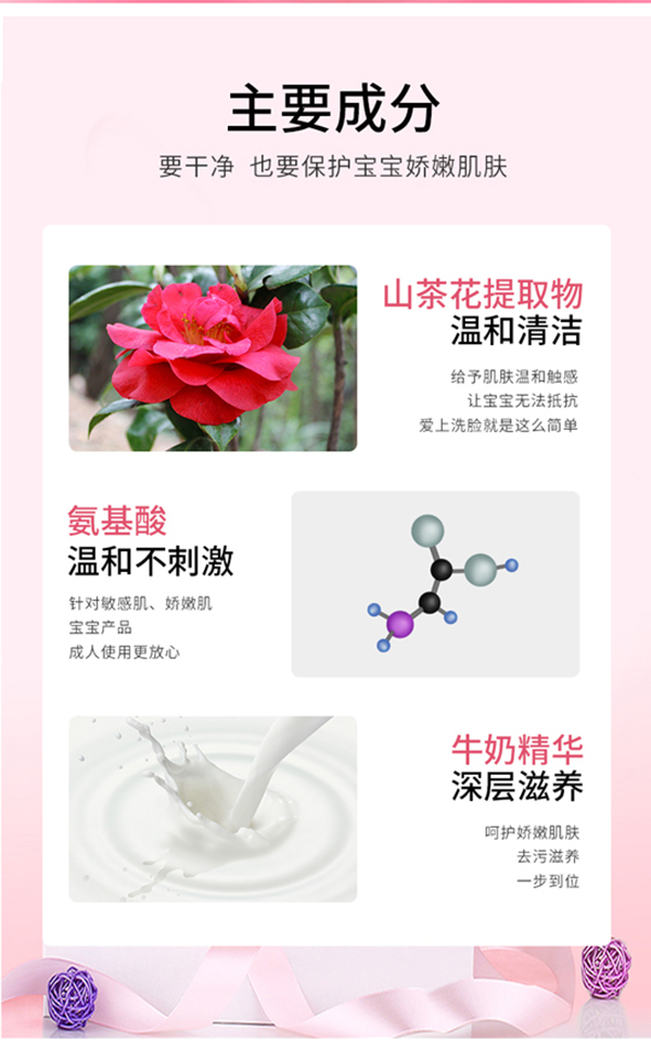 小奕噠搖搖盈潤潔面慕斯詳情圖_07.jpg