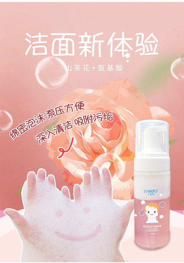 小奕噠搖搖盈潤潔面慕斯詳情圖_03.jpg