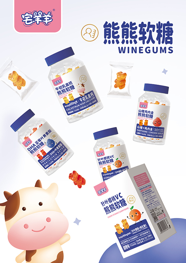 宅羊羊熊熊軟糖系列2.jpg 宅羊羊熊熊軟糖系列2.jpg