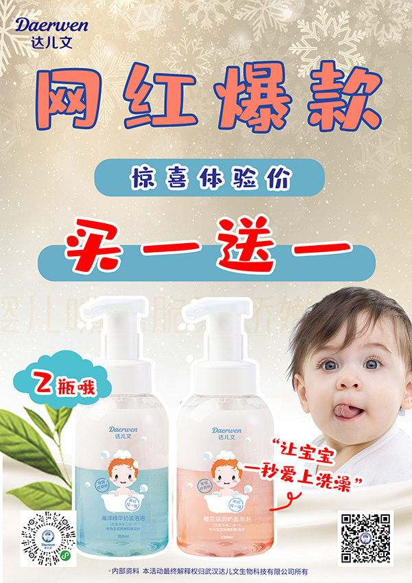 達兒文洗沐系列.jpg 達兒文洗沐系列.jpg