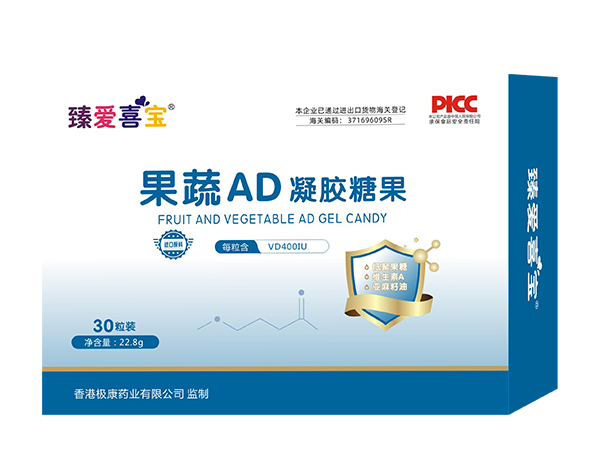 臻愛(ài)喜寶凝膠糖果 果蔬AD.jpg