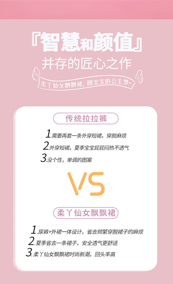 柔丫仙女飄飄裙.jpg