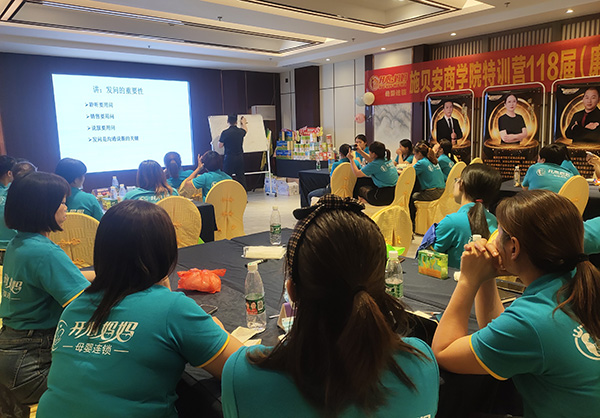 施貝安商學(xué)院特訓(xùn)營118屆(廉江站) (4).jpg 施貝安商學(xué)院特訓(xùn)營118屆(廉江站) (4).jpg